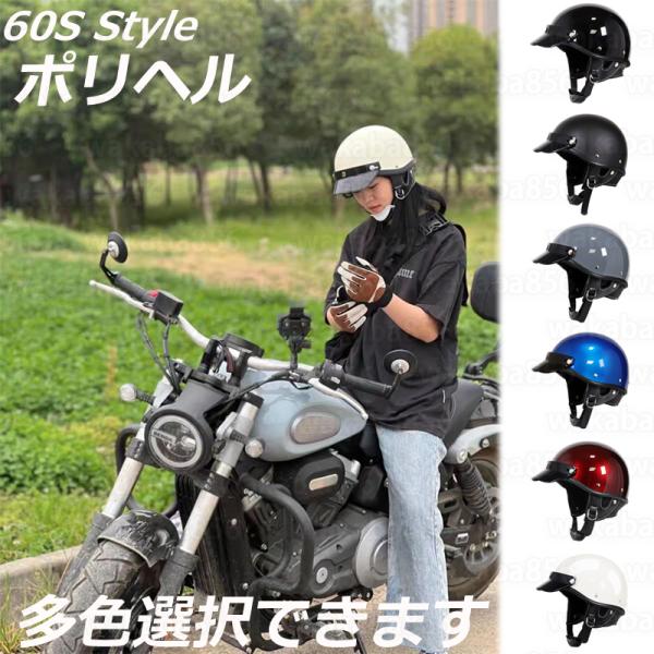SALE／71%OFF】 ショーティー ハーフヘルメット L 黒 ハーレー