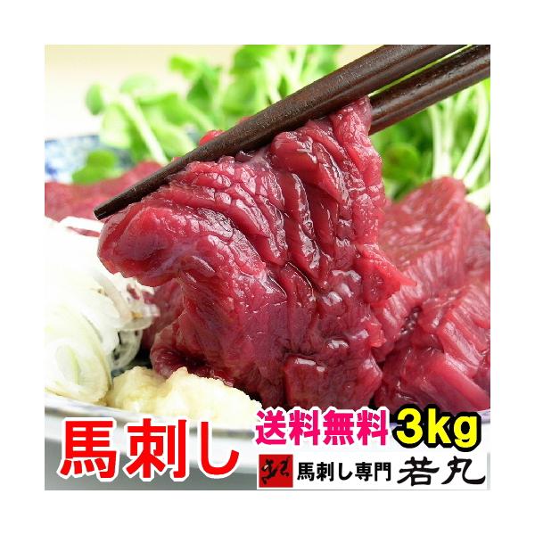 【参考検索ワード】 馬刺し 馬肉 馬刺 ヘルシー 赤身 保存食 訳あり セット 冷凍食品 時短 冷食 時短調理 おかず セット 非常食 惣菜 お惣菜 冷凍 内祝い 出産内祝い 結婚内祝い 快気内祝い 快気 快気祝い 引出物 引き出物 引き菓...