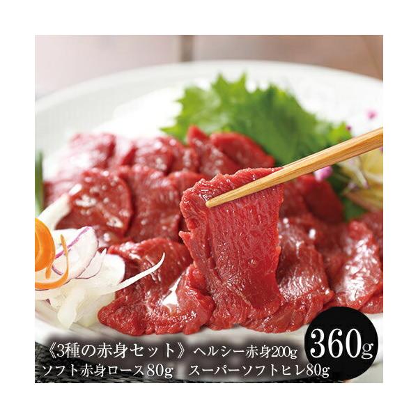 【参考検索ワード】 馬刺し 馬肉 馬刺 ヘルシー 赤身 保存食 訳あり セット 冷凍食品 時短 冷食 時短調理 おかず セット 非常食 惣菜 お惣菜 冷凍 内祝い 出産内祝い 結婚内祝い 快気内祝い 快気 快気祝い 引出物 引き出物 引き菓...