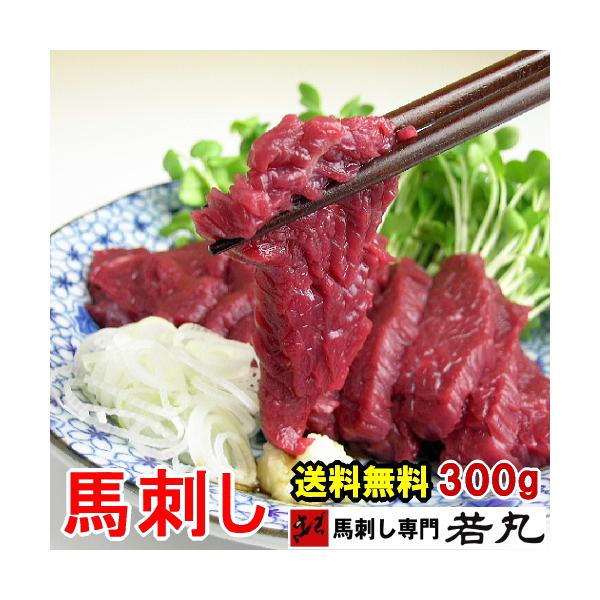 【参考検索ワード】 馬刺し 馬肉 馬刺 ヘルシー 赤身 保存食 訳あり セット 冷凍食品 時短 冷食 時短調理 おかず セット 非常食 惣菜 お惣菜 冷凍 内祝い 出産内祝い 結婚内祝い 快気内祝い 快気 快気祝い 引出物 引き出物 引き菓...