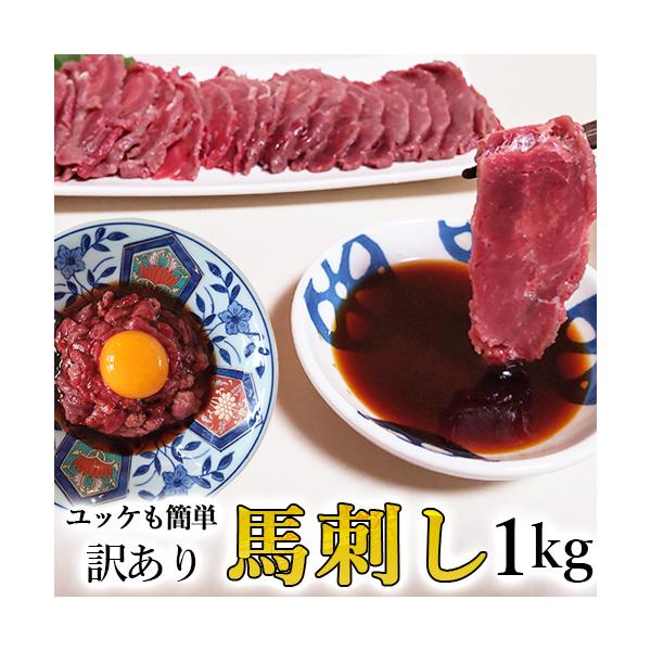 内　容 馬刺し中落ち赤身1kg内容量 馬刺し中落ち赤身　　1kg特製馬刺タレ　【タレについて】最大限量にて添付を行っています。原産国メキシコ又はウルグアイ又はアルゼンチン加工地長野県賞味期限保存方法 冷凍保存で約２ヶ月商品到着後は冷凍庫で保...