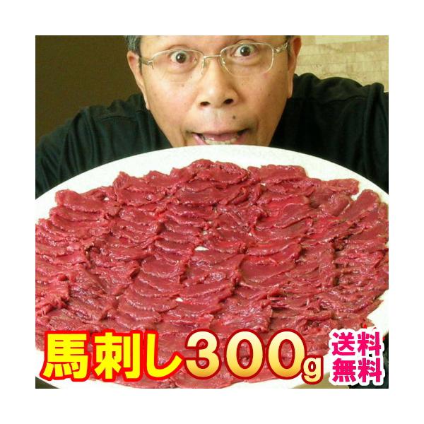 【参考検索ワード】 馬刺し 馬肉 馬刺 ヘルシー 赤身 保存食 訳あり セット 冷凍食品 時短 冷食 時短調理 おかず セット 非常食 惣菜 お惣菜 冷凍 内祝い 出産内祝い 結婚内祝い 快気内祝い 快気 快気祝い 引出物 引き出物 引き菓...