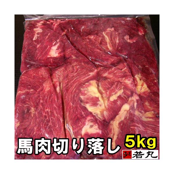 ■馬肉整形時に出来る小肉やスジ付き肉を1kg個々真空包装して冷凍いたしました。原産国は混合となります【ご注意】■霜降り肉処理時の脂肪分のある肉部位も混入いたします。■当店の1回の購入限度(出荷限度)は只今13kgまでＯＫ！※ヤマト運輸クール...