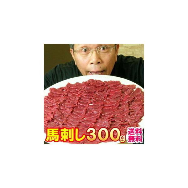 [Release date: August 20, 2018]■内容量 馬刺しヘルシー赤身　　300g特製馬刺タレ■原産国メキシコ又はウルグアイ又はアルゼンチン■加工地株式会社若丸 長野県上伊那郡飯島町2406-148■賞味期限保存方法 冷...