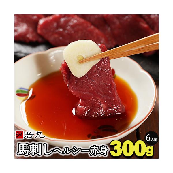 【参考検索ワード】 馬刺し 馬肉 馬刺 ヘルシー 赤身 保存食 訳あり セット 冷凍食品 時短 冷食 時短調理 おかず セット 非常食 惣菜 お惣菜 冷凍 内祝い 出産内祝い 結婚内祝い 快気内祝い 快気 快気祝い 引出物 引き出物 引き菓...