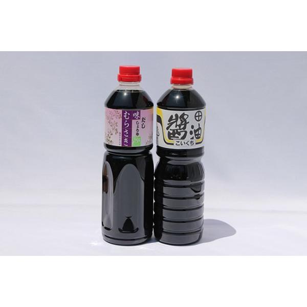 濃口醤油＋だし醤油「味むらさき」（１L ）  セット