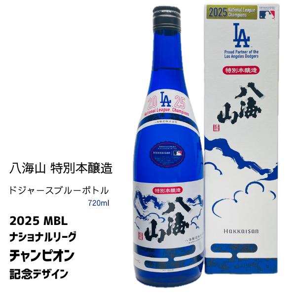 【あんりページ】八海山 特別本醸造 2025 NLCS 720ml 3本 八海山 特別本醸造 2025 NLCS リーグ優勝記念ボトル 720ml 3本 - メルカリ