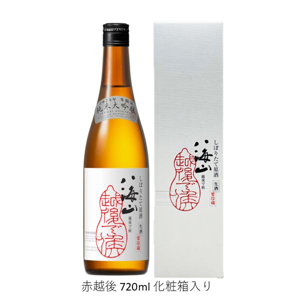 八海山 純米大吟醸 しぼりたて生原酒 赤越後 越後で候 720ml 化粧箱入り 日本酒 ギフト 新潟 八海醸造