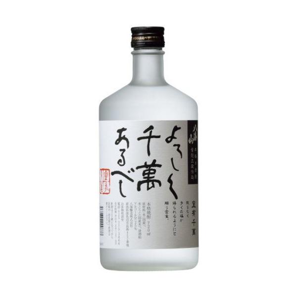 ギフト 焼酎 八海山 米焼酎 宜有千萬 720ml 新潟県 八海山