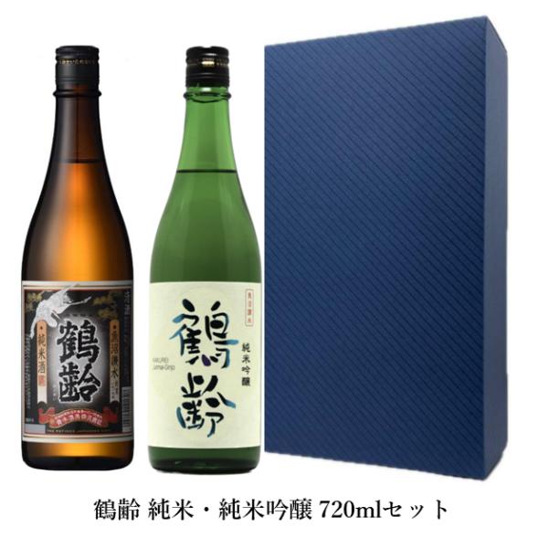 鶴齢蔵元限定・県内限定日本酒2本セット 鶴齢セット (日本酒 720ml 2本 純米大吟醸 純米吟醸 青木酒造) - 酒舗
