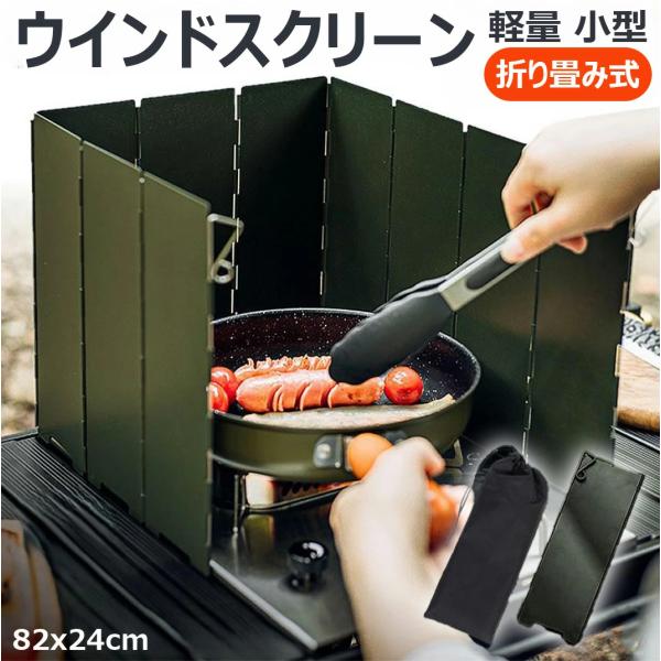 [Release date: June 30, 2025]【燃焼効率も向上と油ハネ防止に】風除け（かぜよけ）だけでなく、火力の周りを囲むことによる燃焼効率が向上するため、燃料の節約にもなります。アウトドアシーンでは、これまで以上に必要な必須...