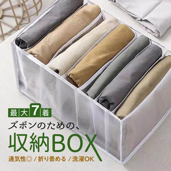 [Release date: February 15, 2025]【ズボンのための収納ケース】こんな方向けの商品です。・ズボンをスッキリ収納したい！・ズボンは折りたたんでついつい積み上げてしまうこの収納ボックスがあれば衣類（ズボン、パンツ、...
