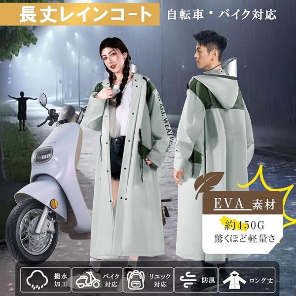 [Release date: April 5, 2025]【2025新型・おしゃれ構造軽量で蒸れないメッシュ付きレインコート レディース】急な悪天候の時にもすぐにご利用いただけるファスナー＆シール式のを採用しています。安心で便利に、着脱ぎし...