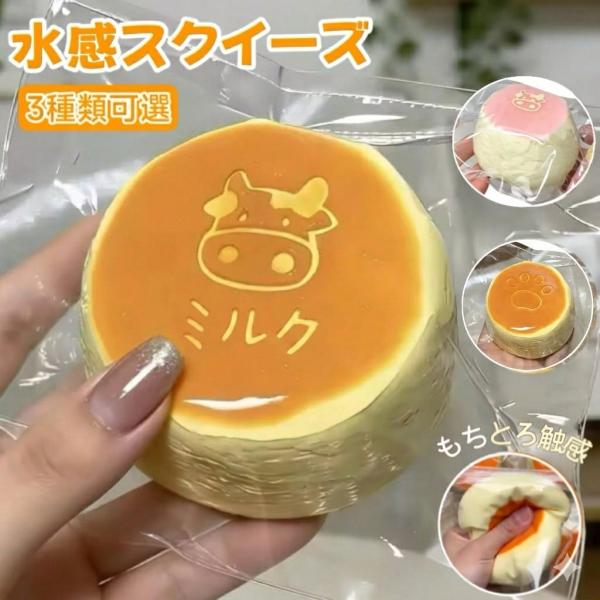 スクイーズ玩具 スクイーズケーキおもちゃ めろじょいスクイーズ スクイーズめろじょい ゆっくり元に戻ります ストレス発散グッズ ストレス解消