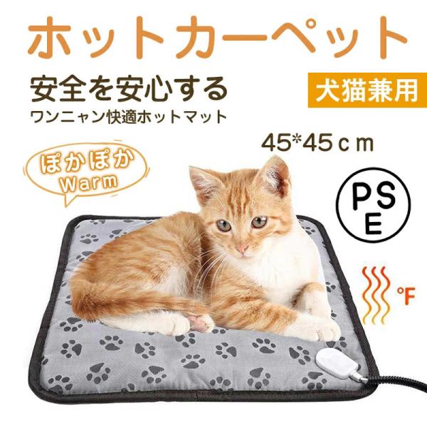 [Release date: December 4, 2025]商品詳細:サイズ:/45*45cm【商品説明】電源:110V消費電力:20w安全装置:電流ヒューズ、温度ヒューズ素材:サテン、PU■ペットの体を冷えから守り、いつでもポカポカ快...
