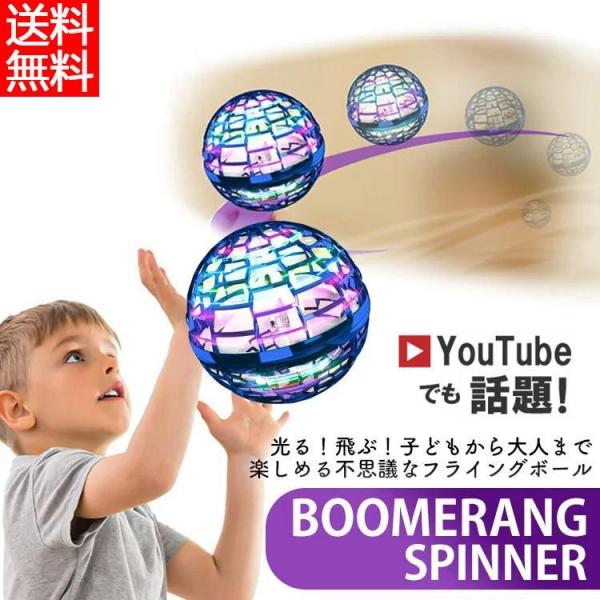 [Release date: December 9, 2023]商品詳細商品名 フライングスピナーボールサイズ 95mm * 95mm* 95mm商品紹介 ・重量：約270g ・素材：ポリプロピレン ・電源：USB充電式 ・充電時間：約30...