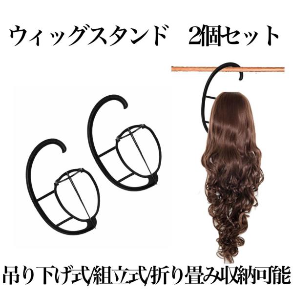 [Release date: December 5, 2022]高さ 40cm　幅17cmcm　奥行25cm　（簡単組み立て式）カラー：ブラック　　数量：２クローゼット、洗面所、どこでも掛けるだけで、掛けたままお手入れ簡単長くて重さのあるウ...