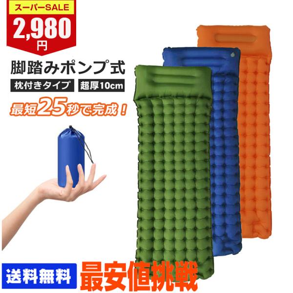 [Release date: May 31, 2023]商品詳細商品名 エアーマットカラー グリーン、ネービー、オレンジ素材 40Dナイロン+TPU生地サイズ （約）長さ200cm×幅68~70cm×高さ10cm商品説明 【最新エアーマット...