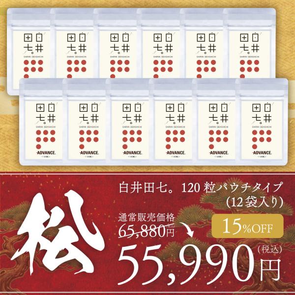 [Release date: January 5, 2026]名称　有機田七人参加工食品内容量　30ｇ(250ｍｇ×120粒×12)原材料　有機田七人参粉末（国内製造）、有機玄米未原料原産地：中国（有機田七人参）賞味期限：枠外下部に記載保存...