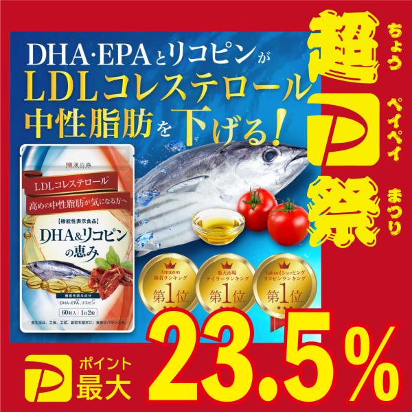 中性脂肪 を 下げる サプリ コレステロール サプリメント DHA EPA コピン オメガ3 脂肪酸 体脂肪 中性脂肪 内臓脂肪