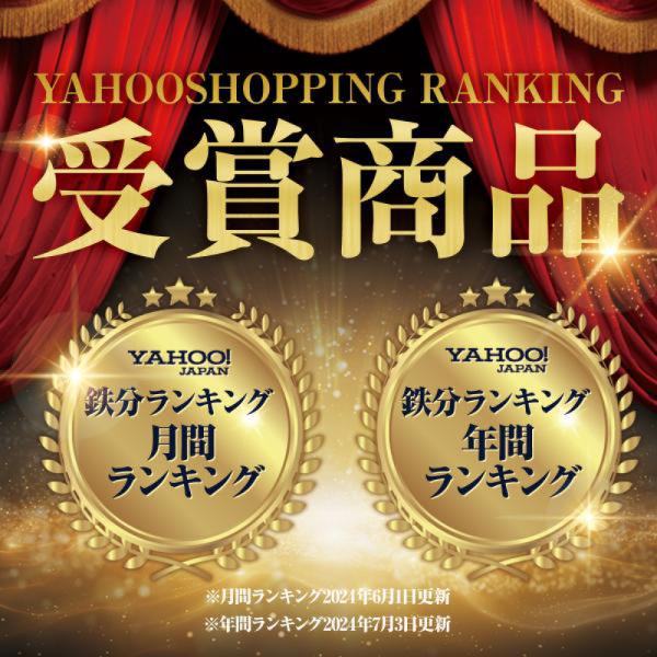 wakannomori_ferritin01_6_d_20240820104528