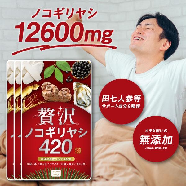 [Release date: November 4, 2019]名称：ノコギリヤシエキス含有商品内容量：44,1g（490mg×90粒） 3袋セット原材料：ゼラチン（国内製造）、ノコギリヤシエキス、オリーブオイル、有機田七人参粉末、黒大豆種...