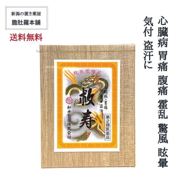【期間限定価格】長命石　2個セット正規品　貴重　病気回復　病後虚弱体質半永久 wakantantragan-honpo_10000000k29-c