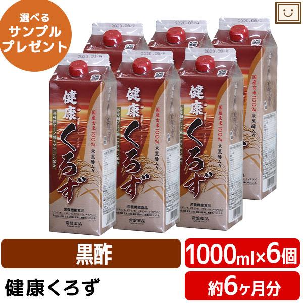 常盤薬品 黒酢バーモント6本セット 【公式通販】