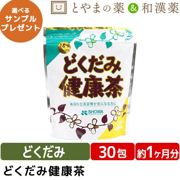 送料無料 18種どくだみ健康茶 4g×30包 どくだみ はとむぎ はぶ茶 大麦 ウーロン茶 プーアール茶 玄米 緑茶 杜仲葉 柿の葉 びわ葉 熊笹