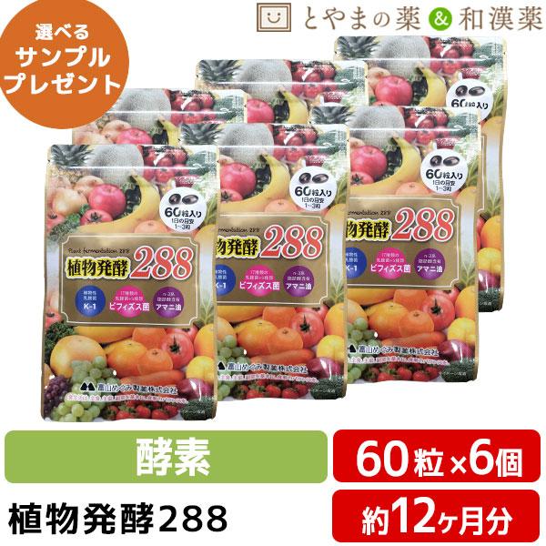 和 植物発酵食品 3箱（最終出品） 植物酵素ゼリー乳酸菌Plus 30袋 3箱セット（計90袋）
