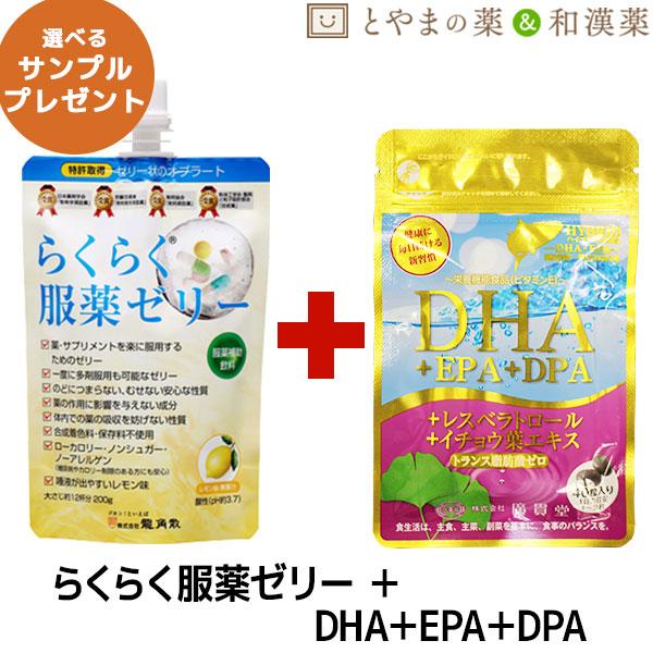 らくらく服薬ゼリー DHA DPA レスベラトロール イチョウ葉エキス 低カロリー 栄養補助食品 龍角散 くすり 高齢者 介護 お薬ゼリー 嚥下 水分 粉薬