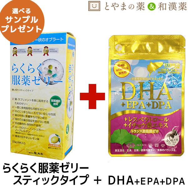 らくらく服薬ゼリースティックタイプ DHA DPA レスベラトロール イチョウ葉 低カロリー 栄養補助食品  龍角散 くすり 高齢者 介護 お薬ゼリー 嚥下 水分 粉薬
