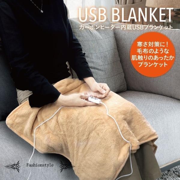 JIANG（ジアン）『あったかヒーター付きブランケット（usb-blanket）』