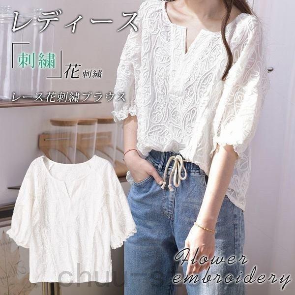 ブラウスレディースTシャツレース花刺繍ブラウス白シャツvネックトップス五分袖ゆったりオシャレ韓国風大人きれいめ春夏上品