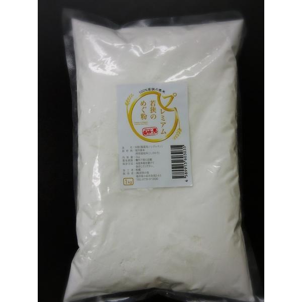 品　　　　　名　：プレミアムめぐみの米粉(製菓用)原　材　料　名　：福井県米(特別栽培米こしひかり)内　　容　　量　：1kg保　存　方　法　：高温多湿を避けて保存してください。栽培期間中、化学肥料・農薬を通常栽培より５割以上削減したとっても...