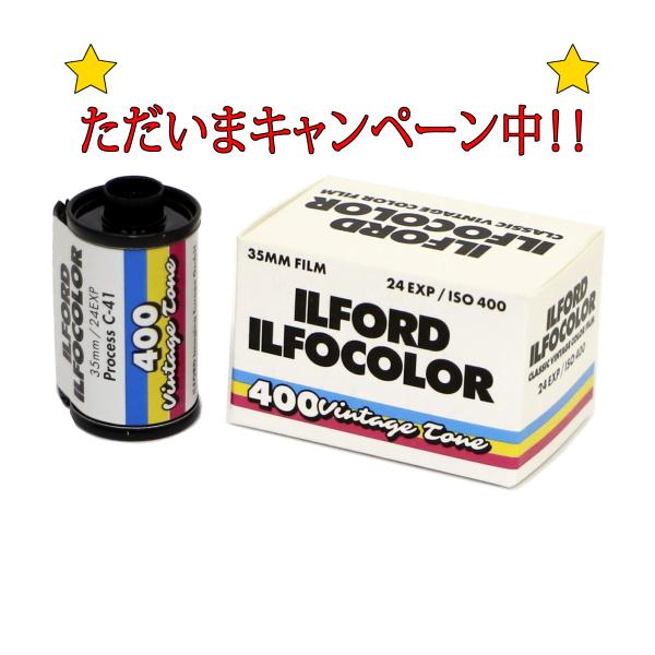 35mmカメラ用のカラーフィルムです。ISO感度は400で、24枚撮りの仕様になります。「イルフォカラー 400 ヴィンテージトーン」は、35mmサイズ、ISO400でノスタルジックな仕上がりのカラーネガフィルムです。（有効期限：2025年...