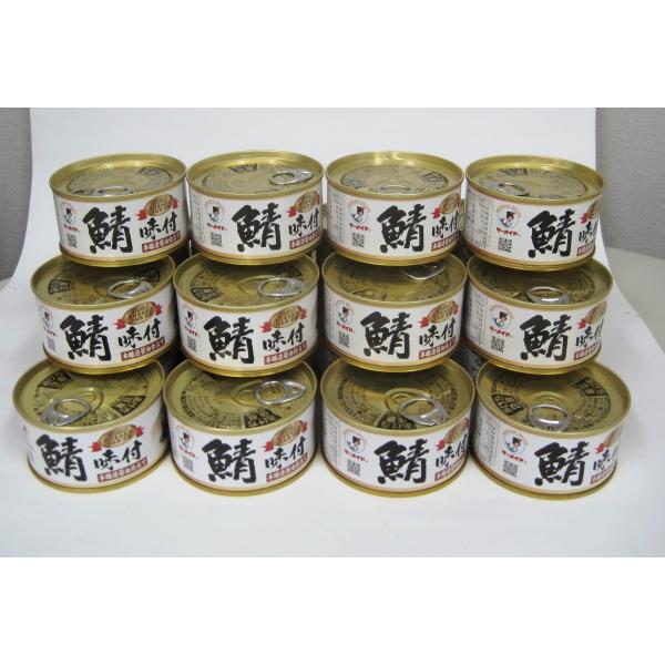 若狭の味付け鯖缶24缶セット（1ケース） しょうゆ仕立て 鯖缶 鯖 saba 缶詰 非常食としても 若狭 福井 小浜