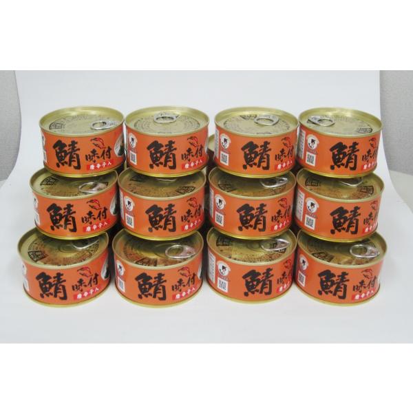 若狭の味付け鯖缶24缶セット（1ケース） しょうゆ仕立てで唐辛子入り 鯖缶 鯖 saba 缶詰 非常食としても 若狭 福井 小浜