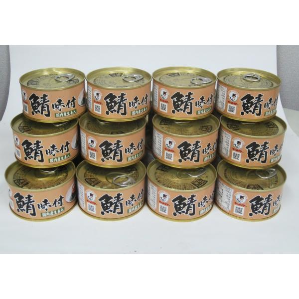 若狭の味付け鯖缶24缶セット（1ケース） しょうゆ仕立てでしょうが入り 鯖缶 鯖 saba 缶詰 非常食としても 若狭 福井 小浜