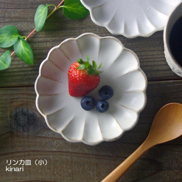 kinari 輪花（小) 益子焼 小皿 花型 醤油皿 菓子皿 おしゃれ かわいい シンプル ナチュラル ギフト お家カフェ