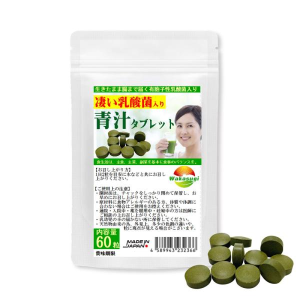 ■お召し上がり方水または、ぬるま湯と共に1日2粒を目安にお召し上がり下さい乳酸菌は「量より質」有胞子乳酸菌はすごい！有胞子性乳酸菌は通常の乳酸菌に比べて酸や熱に強いという性質を持ちます。菌の外側にある「胞子」がバリアのような役割を果たし胃酸...