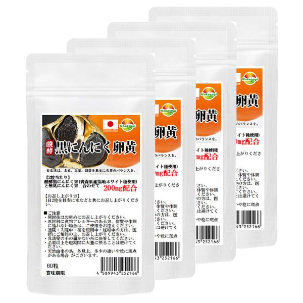【2粒当たり 】発酵黒にんにく末と無臭にんにく末　合わせて200mg配合 【お召し上がり方】1日2粒を目安に水などともにお召し上がりください。                  名称 : 醗酵黒にんにく末含有加工食品 原材料名 : 醗酵黒に...