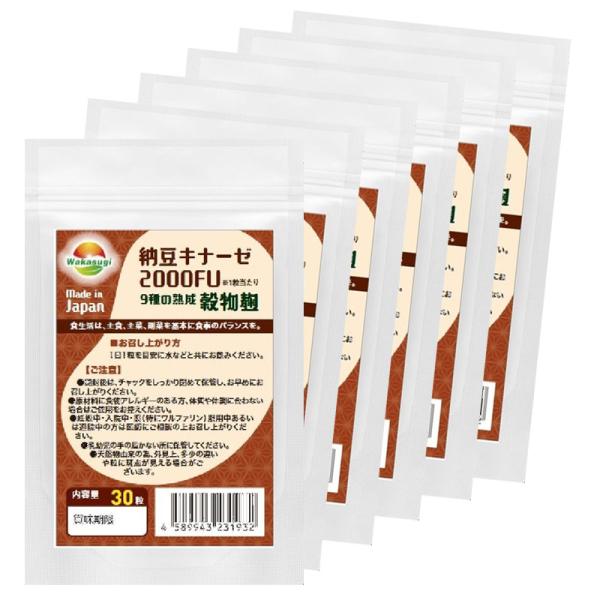 1粒で2000FUの納豆キナーゼが摂れる納豆と麹のダブルのバワー納豆キナーゼ+麹酵素 麹 ■納豆キナーゼと穀物麹W配合 紅麹は入っておりませんのでご安心ください■納豆キナーゼ2000FU 30粒 【ビタミンK2除去済】日本製納豆キナーゼ20...