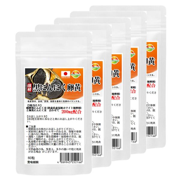 【2粒当たり 】発酵黒にんにく末と無臭にんにく末　合わせて200mg配合 【お召し上がり方】1日2粒を目安に水などともにお召し上がりください。                  名称 : 醗酵黒にんにく末含有加工食品 原材料名 : 醗酵黒に...
