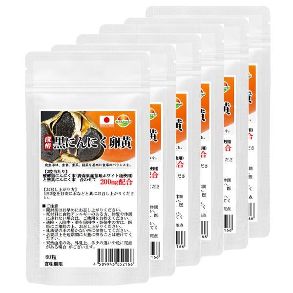 【2粒当たり 】発酵黒にんにく末と無臭にんにく末　合わせて200mg配合 【お召し上がり方】1日2粒を目安に水などともにお召し上がりください。                  名称 : 醗酵黒にんにく末含有加工食品 原材料名 : 醗酵黒に...