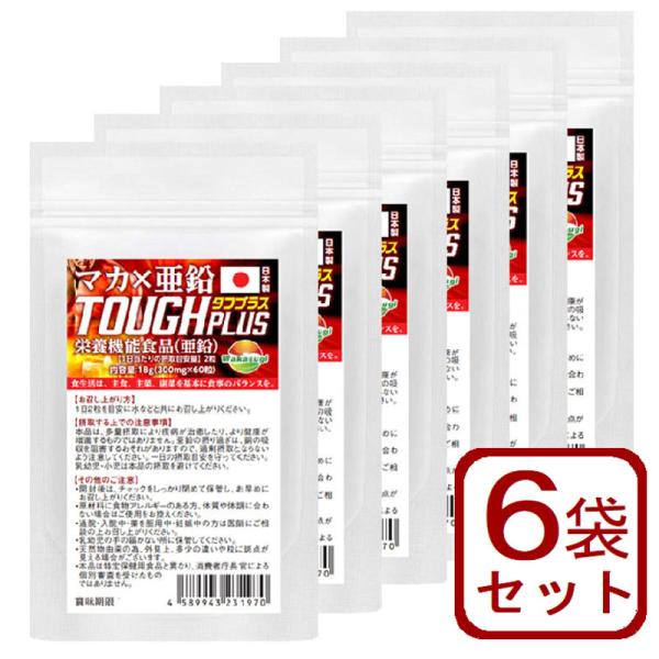 名称:マカ亜鉛含有加工食品マカ末+黒マカ+マカエキス(濃縮原料使用)に亜鉛を配合したサプリメント亜鉛を栄養機能食品と表示できる基準量を含んでいます。タフプラスは、2粒でなんと栄養機能食品の亜鉛上限値である15mｇの亜鉛が配合されています。亜...