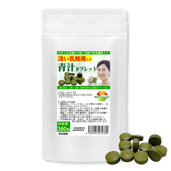 お召し上がり方：水または、ぬるま湯と共に1日2粒を目安にお召し上がり下さい乳酸菌は「量より質」有胞子乳酸菌はすごい！有胞子性乳酸菌は通常の乳酸菌に比べて酸や熱に強いという性質を持ちます。菌の外側にある「胞子」がバリアのような役割を果たし胃酸...