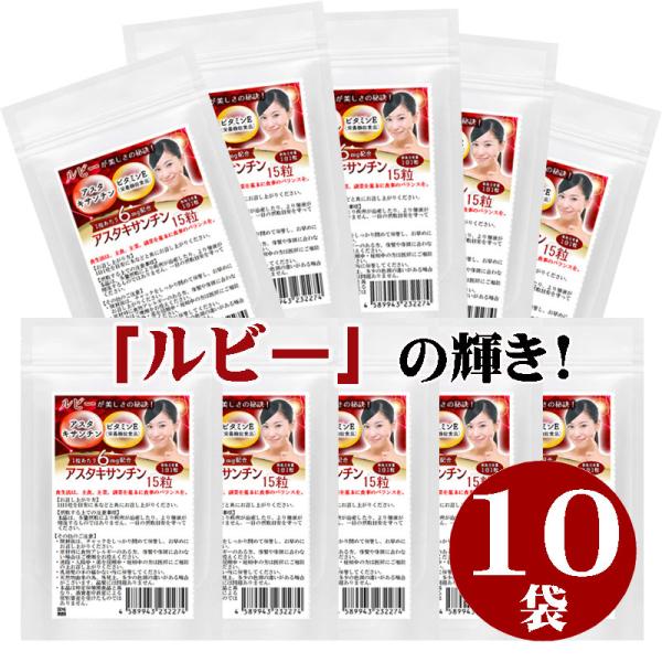 商品名:アスタキサンチン ルビーの輝き1粒あたり6mg配合栄養機能食品(ビタミン E)ビタミンEは、抗酸化作用により、体内の脂質を酸化から守り、細胞の健康維持を助ける栄養素です。【お召し上がり方】1日1粒を目安に水などと共にお召し上がりくだ...
