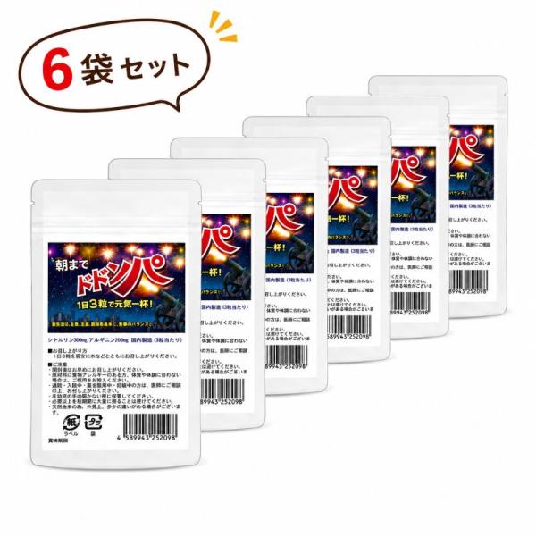 6袋セット・11％OFF】朝までドドンパ 90粒×6袋 シトルリン300mg