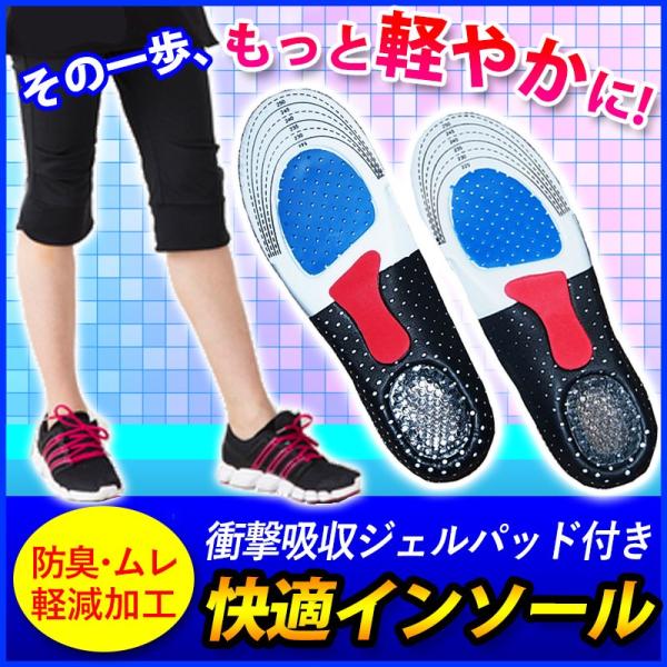 インソール 衝撃吸収 メンズ レディース 立体構造 防臭加工も 中敷 かかと保護 立ち仕事の疲労 足裏の痛み軽減 安全靴 自分でサイズ調節可能 Buyee Buyee Japanese Proxy Service Buy From Japan Bot Online